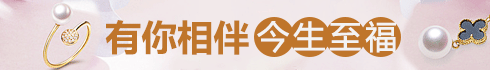 金至福珠宝