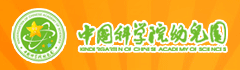 中国科学院幼儿园