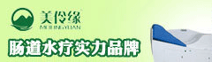 美伶缘健康管理